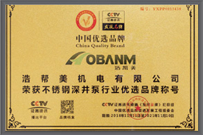 獲評(píng)CCTV中國(guó)優(yōu)選品牌